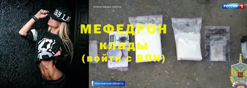 Меф mephedrone  хочу   Коркино 